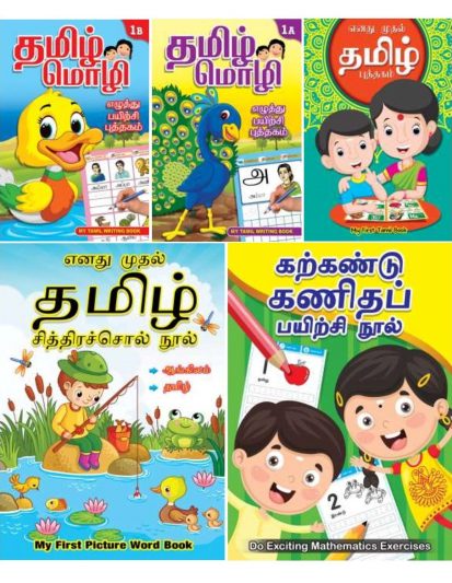 My First Tamil Picture Book & Writing Book ( Set Of 5)